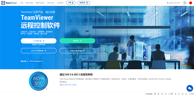 收罗全网二十大好用的远程控制软件