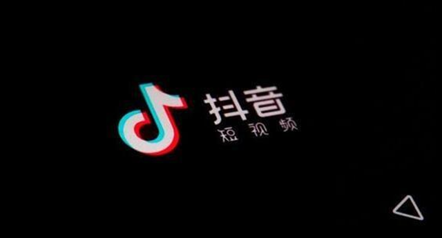 抖音官方发布关于“账号实名信息展示”的公告