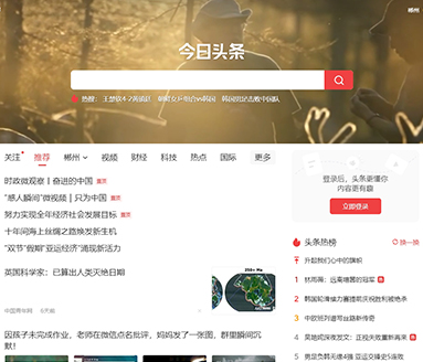 今日头条