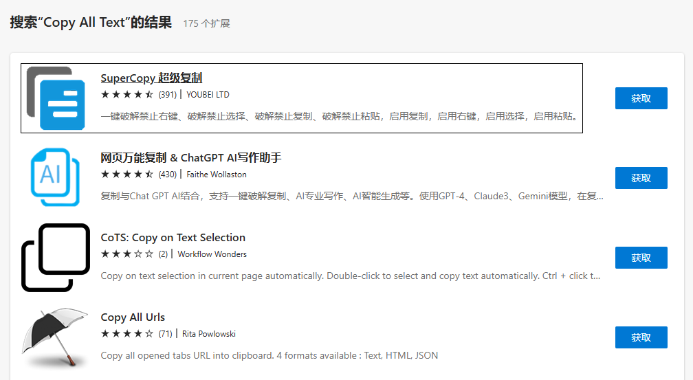 网页无法直接复制的文字怎么复制？五种方法