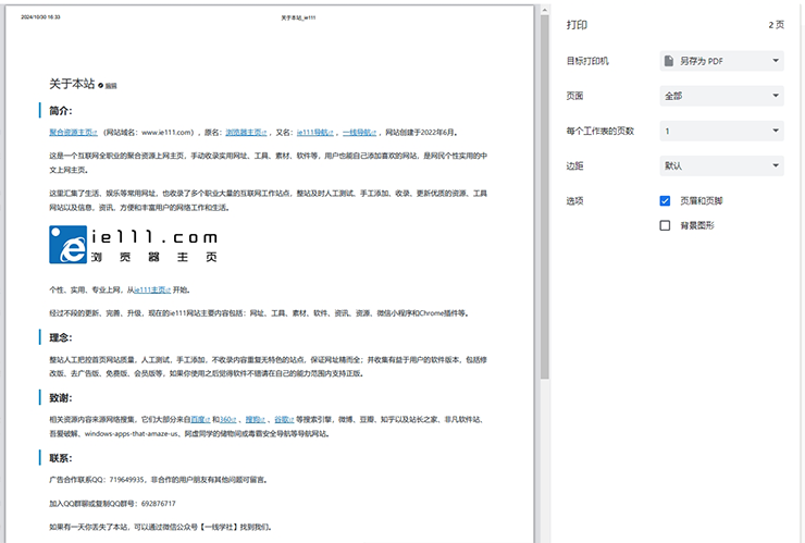 网页无法直接复制的文字怎么复制？五种方法