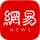 网易新闻