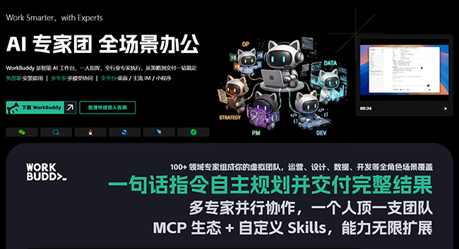 拒绝只当聊天框！精选 8 个很能落地提效的 WorkBuddy AI Skill AI智能体实战指南