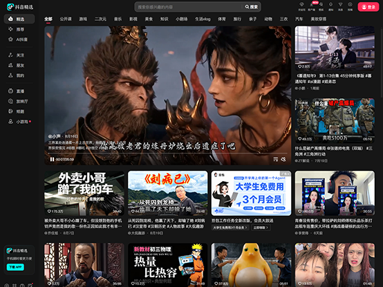 抖音网页版