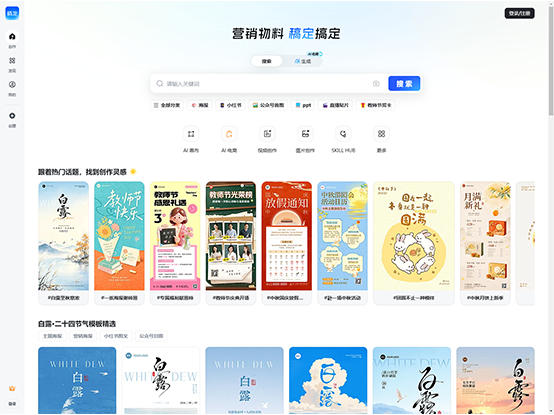 稿定设计