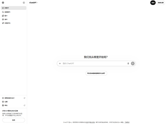 ChatGPT (OpenAI)