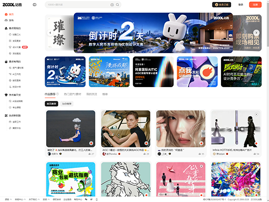 站酷 ZCOOL