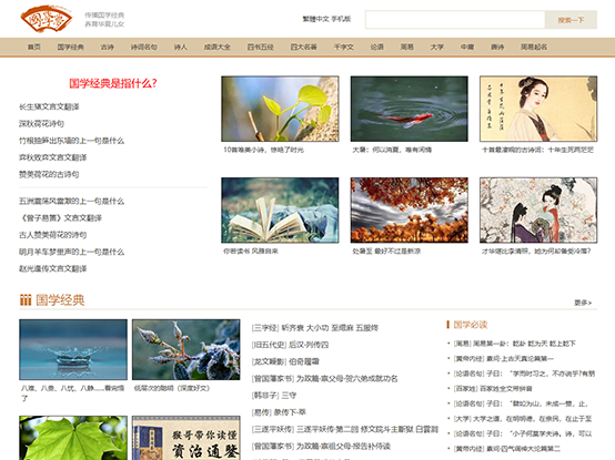 国学梦
