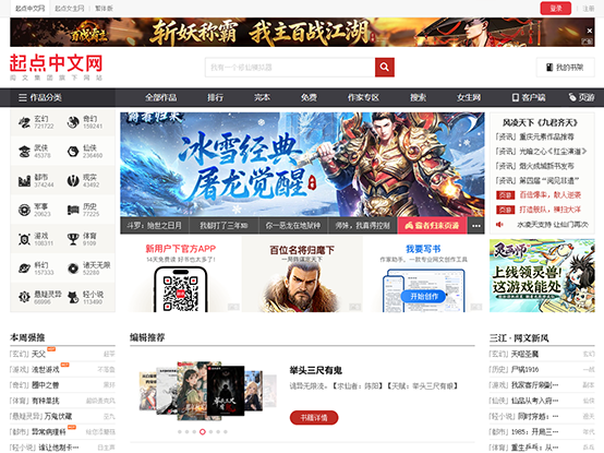 起点中文网