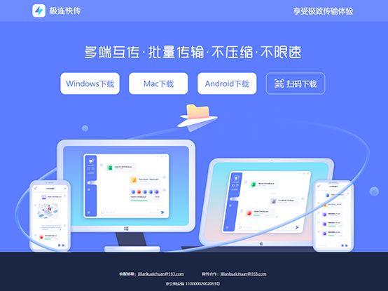 极连快传