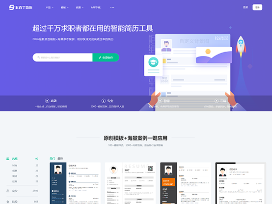 五百丁简历