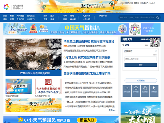 中国天气网