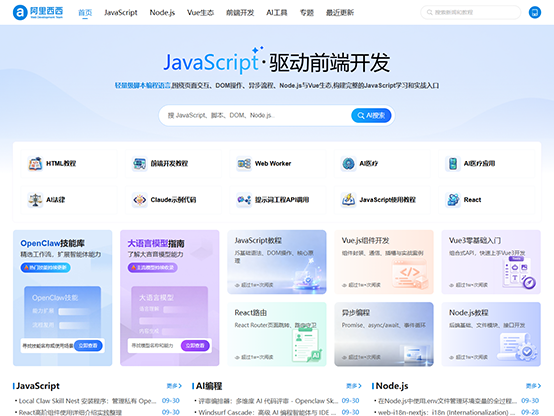 阿里西西