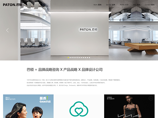 巴顿品牌设计公司