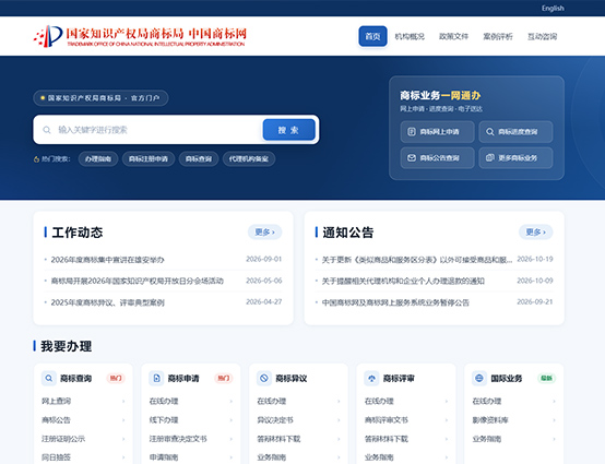 中国商标网